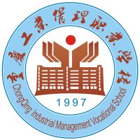 重慶工業管理職業學校