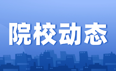 2023級重慶市渝北職業(yè)教育中心新生開學通知