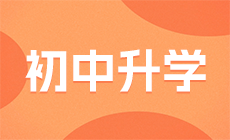2023年重慶中考成績查詢時間、方式