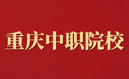 旅游學校招生的要求有哪些？