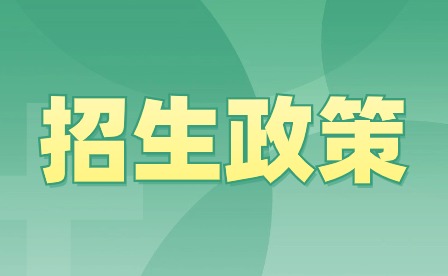2024年重慶市醫(yī)藥科技學校招生報名信息、報名方式