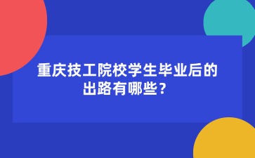 重慶中專招生網(wǎng)